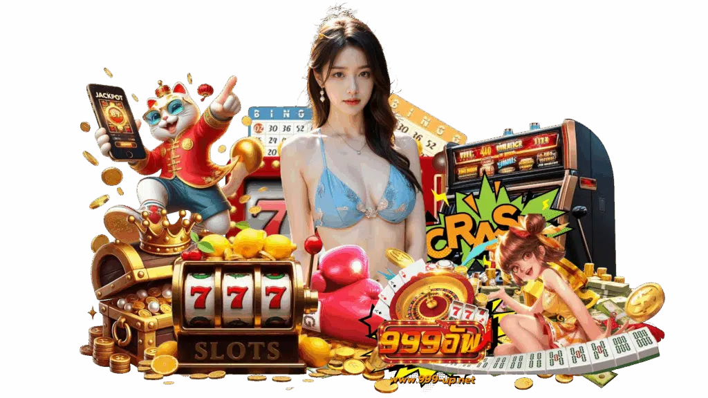 999up เว็บพนันเงินดี ลงทุนง่าย slot ให้ความสนุกแถมมีแจ็กพอต